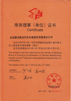 Executive Director of Forging Association Certificate